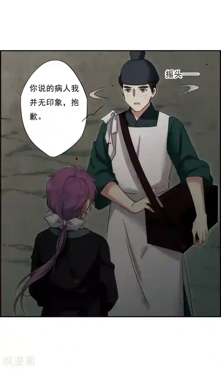 上国赋之千堆雪第40话 安义营1