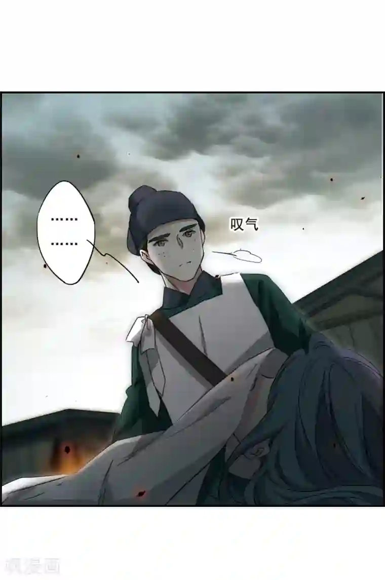 上国赋之千堆雪第40话 安义营1