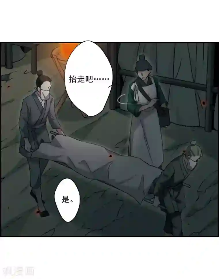 上国赋之千堆雪第40话 安义营1