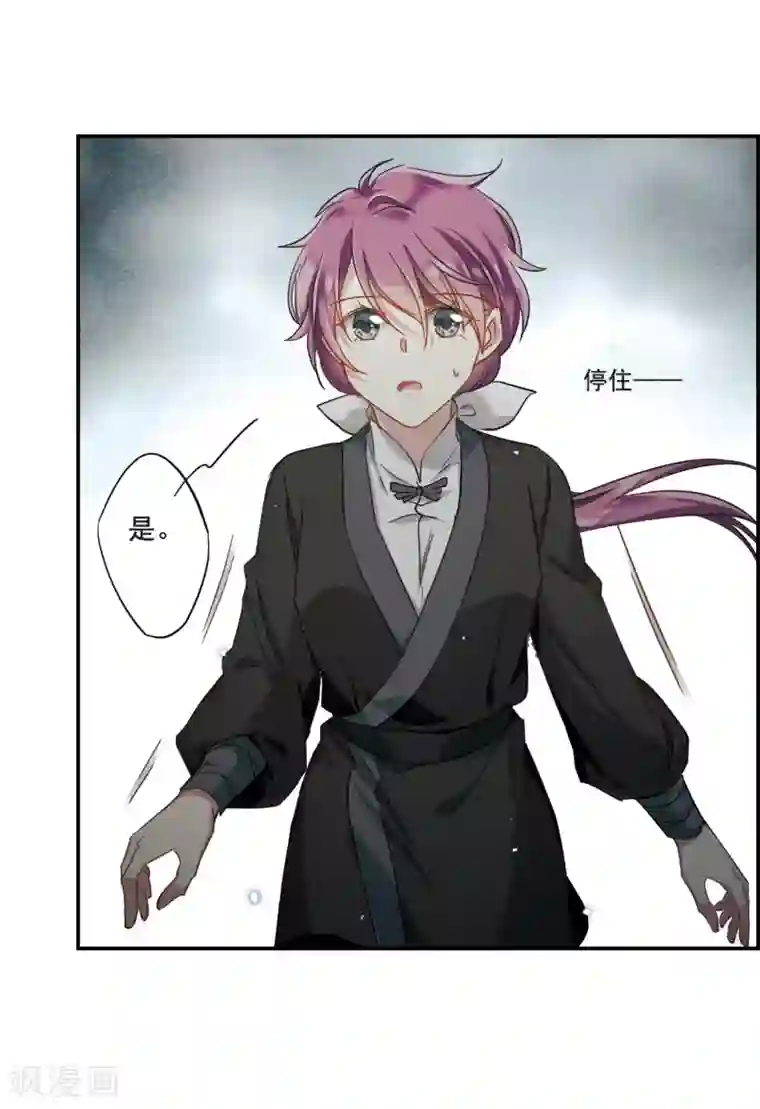 上国赋之千堆雪第41话 安义营2