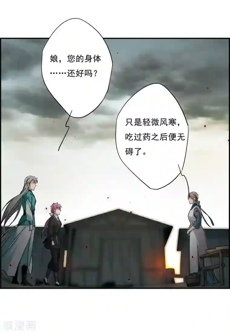 上国赋之千堆雪第41话 安义营2