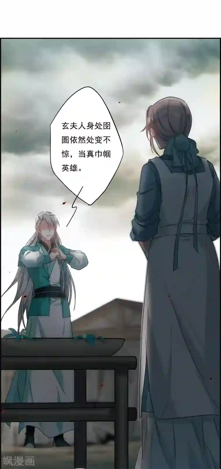 上国赋之千堆雪第41话 安义营2