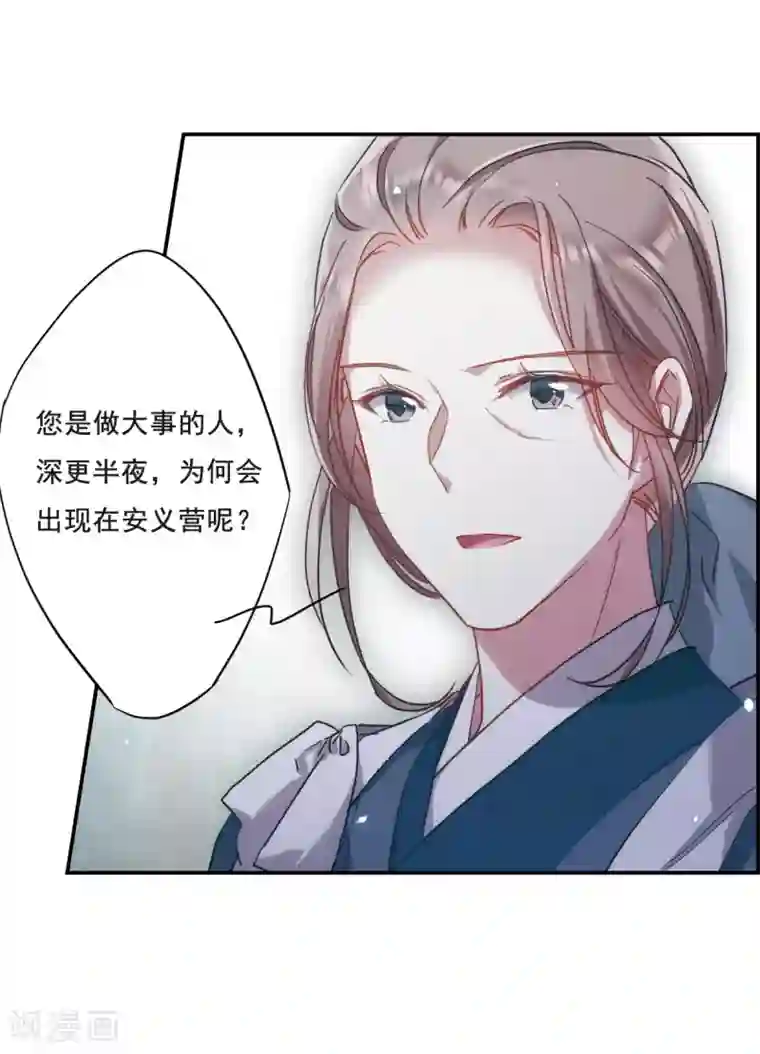 上国赋之千堆雪第41话 安义营2