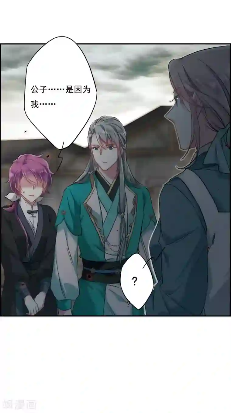 上国赋之千堆雪第41话 安义营2