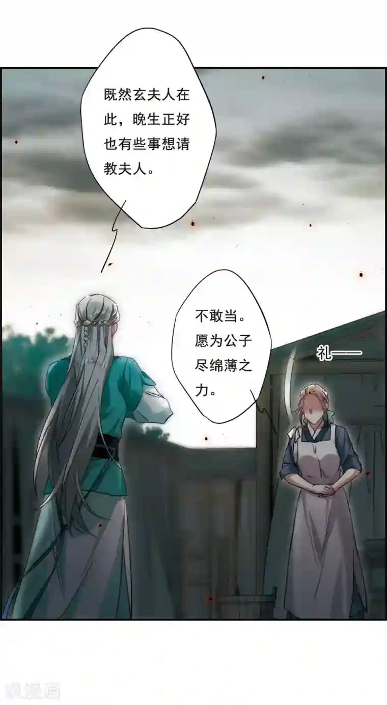 上国赋之千堆雪第41话 安义营2