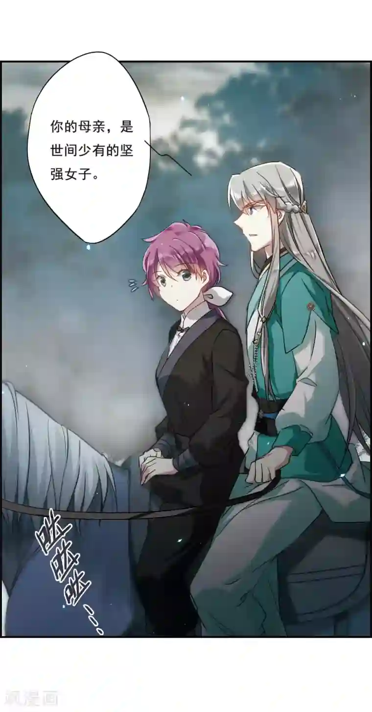 上国赋之千堆雪第41话 安义营2