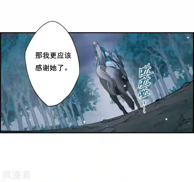 上国赋之千堆雪第41话 安义营2