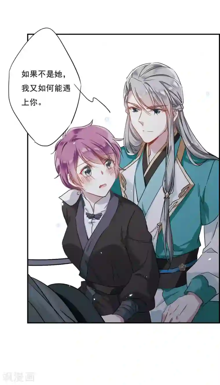 上国赋之千堆雪第41话 安义营2