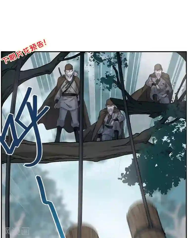 上国赋之千堆雪第41话 安义营2