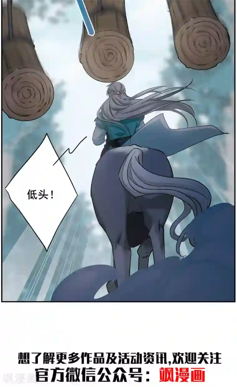 上国赋之千堆雪第41话 安义营2