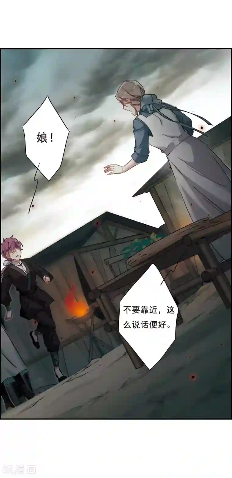 上国赋之千堆雪第41话 安义营2