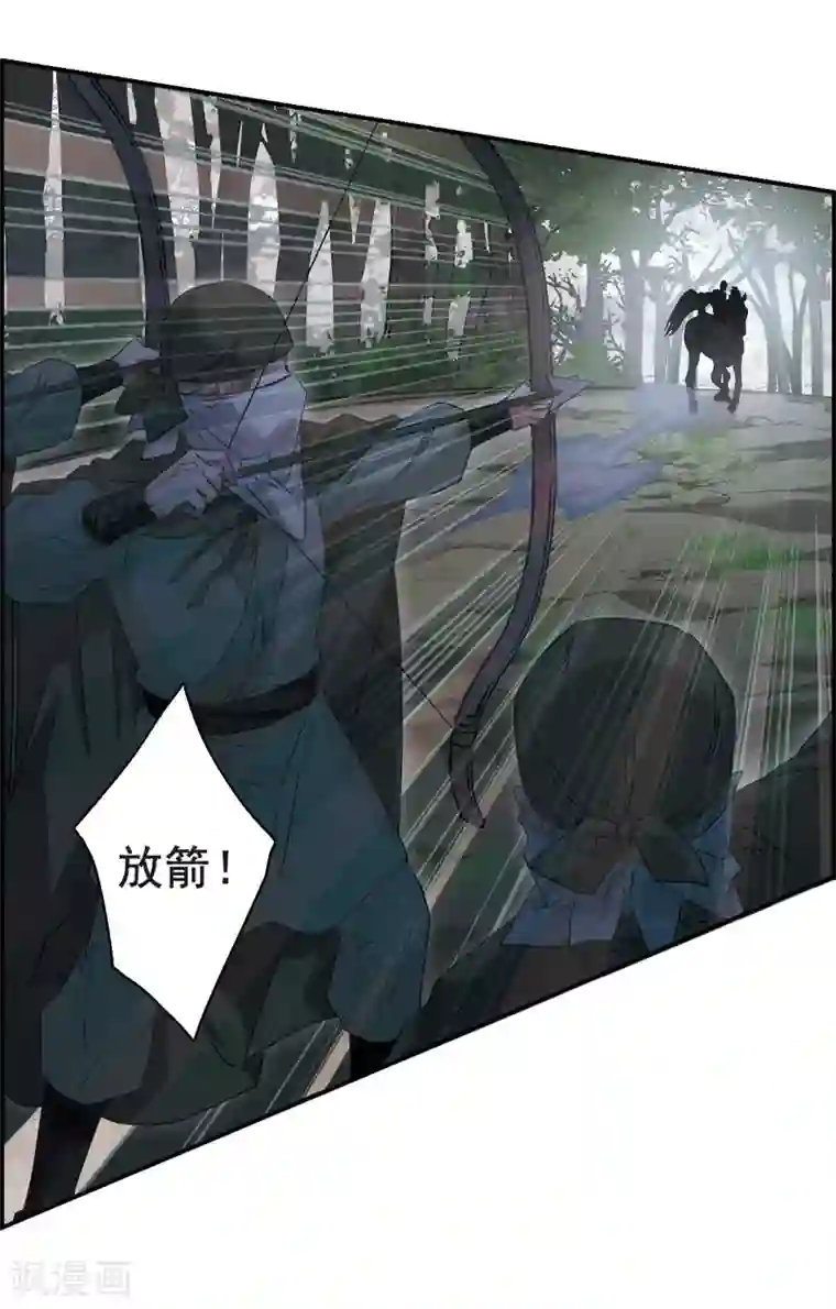 上国赋之千堆雪第42话 埋伏1