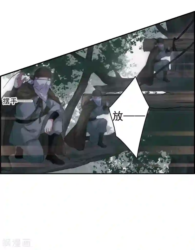 上国赋之千堆雪第42话 埋伏1