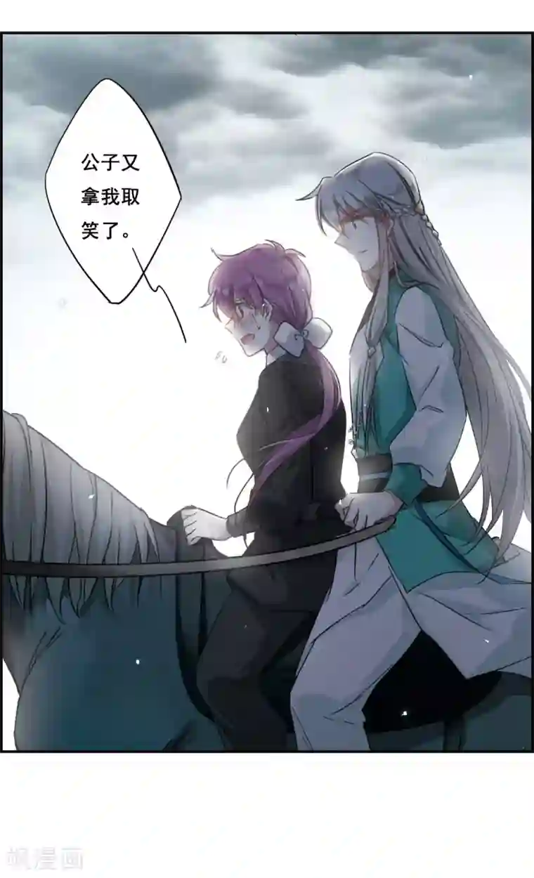 上国赋之千堆雪第42话 埋伏1