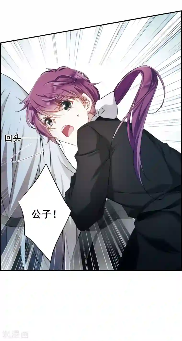 上国赋之千堆雪第42话 埋伏1