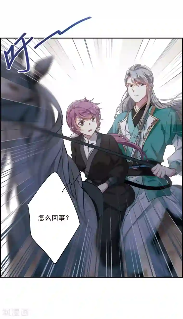 上国赋之千堆雪第42话 埋伏1