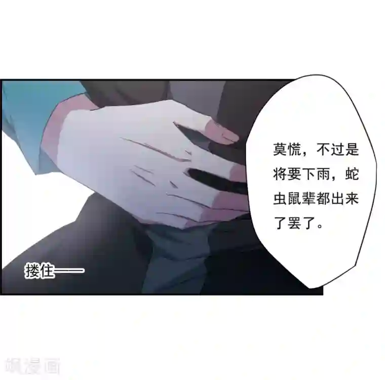 上国赋之千堆雪第42话 埋伏1