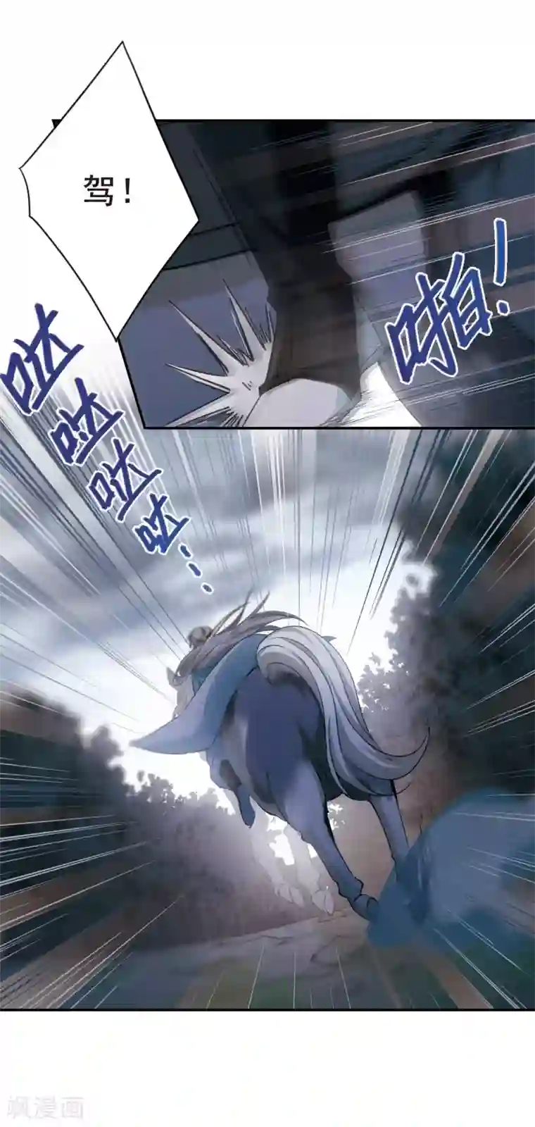 上国赋之千堆雪第42话 埋伏1