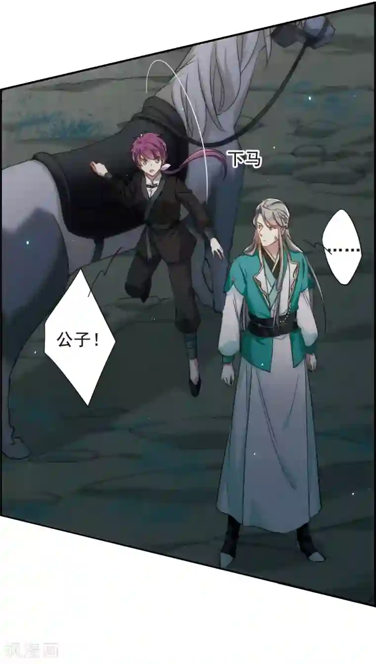 上国赋之千堆雪第43话 埋伏2