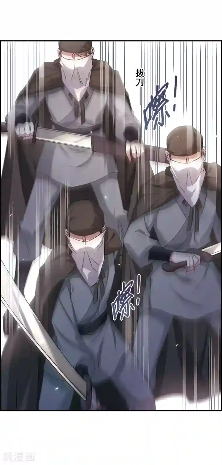 上国赋之千堆雪第43话 埋伏2