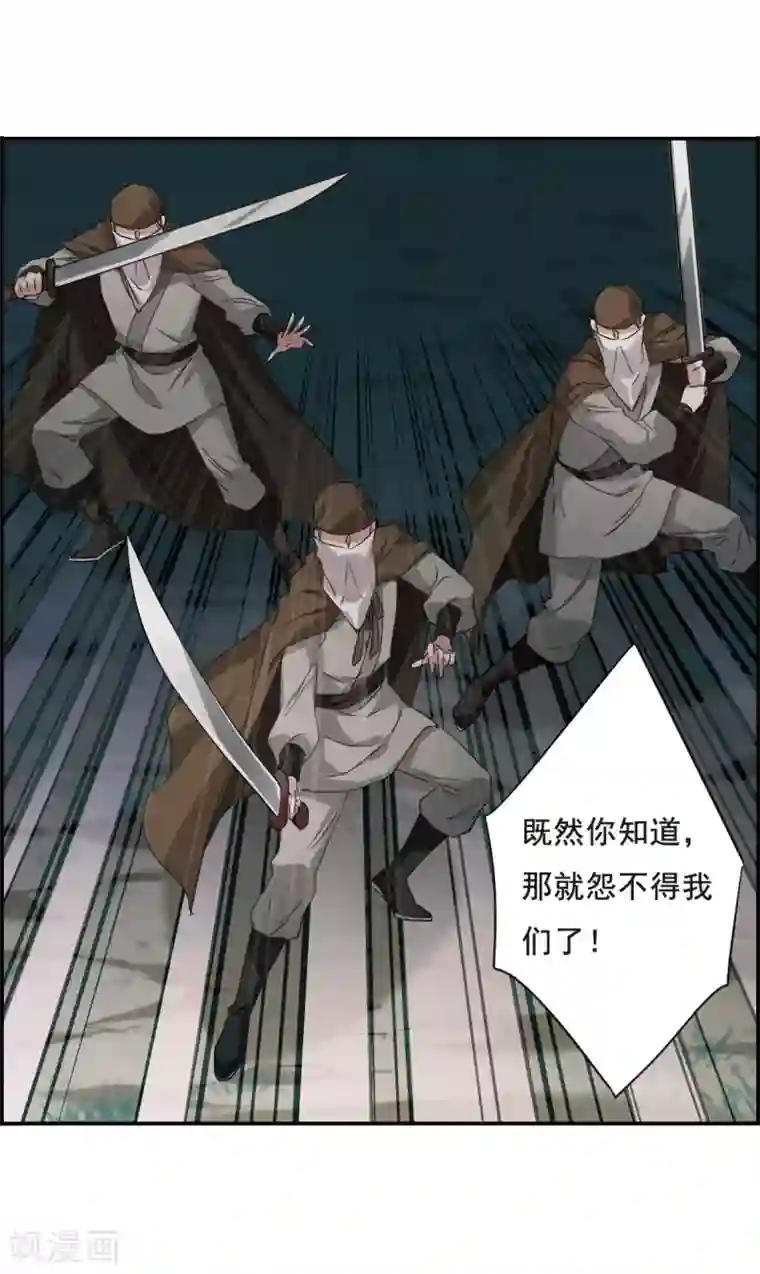 上国赋之千堆雪第43话 埋伏2