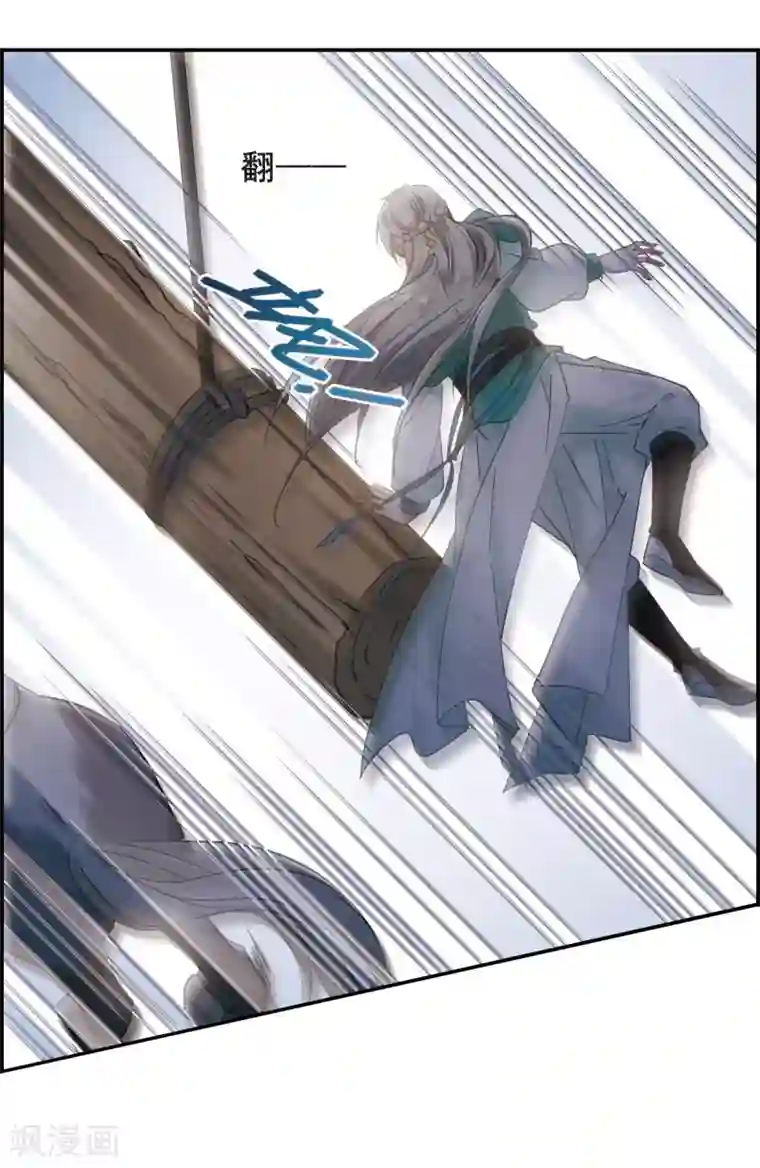 上国赋之千堆雪第43话 埋伏2