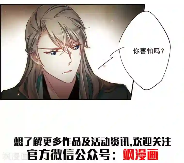 上国赋之千堆雪第43话 埋伏2