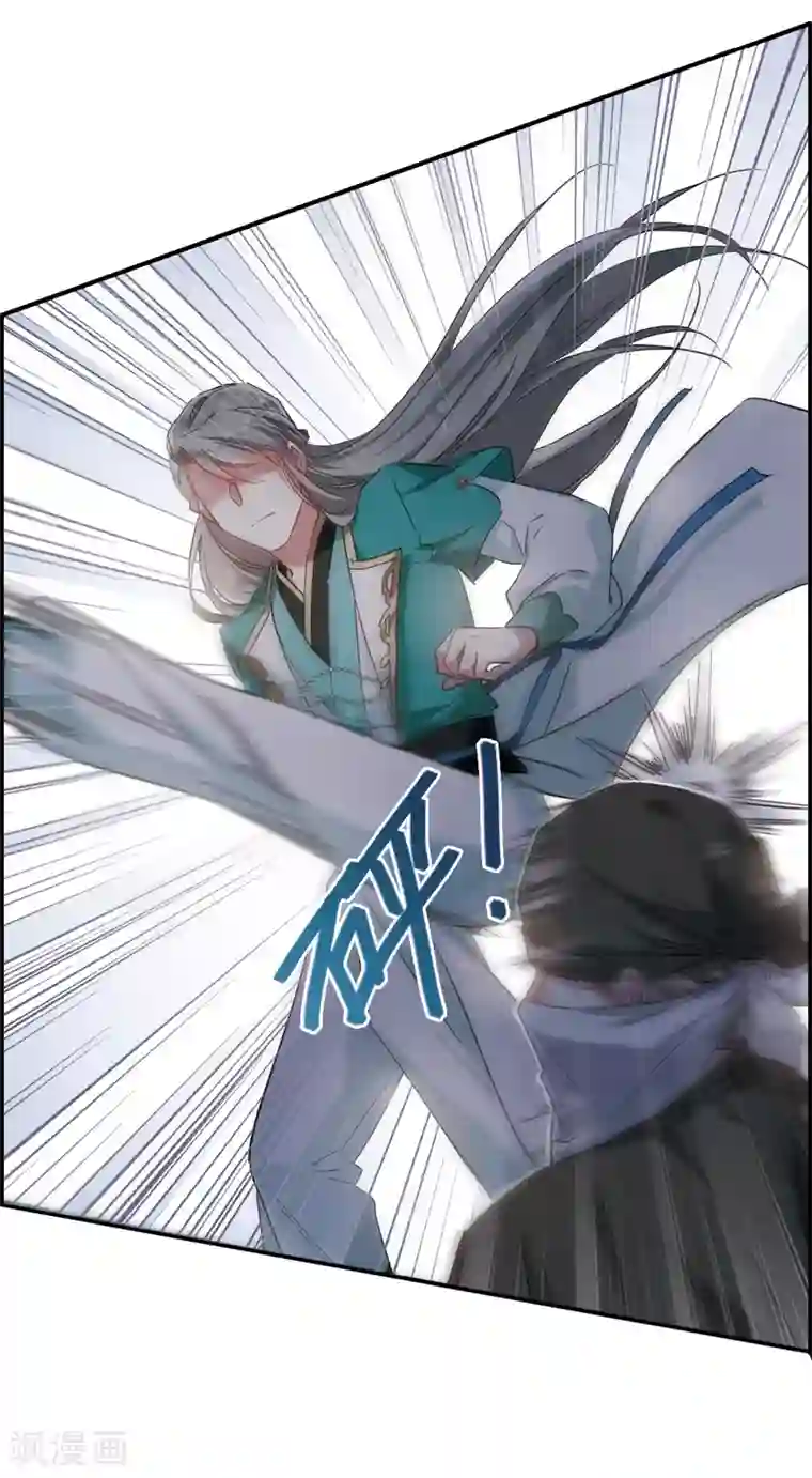 上国赋之千堆雪第43话 埋伏2