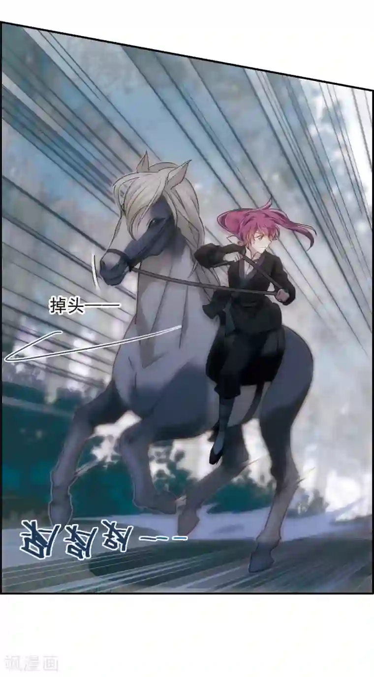 上国赋之千堆雪第43话 埋伏2