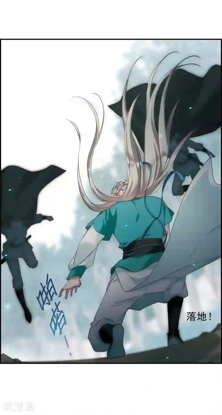 上国赋之千堆雪第43话 埋伏2