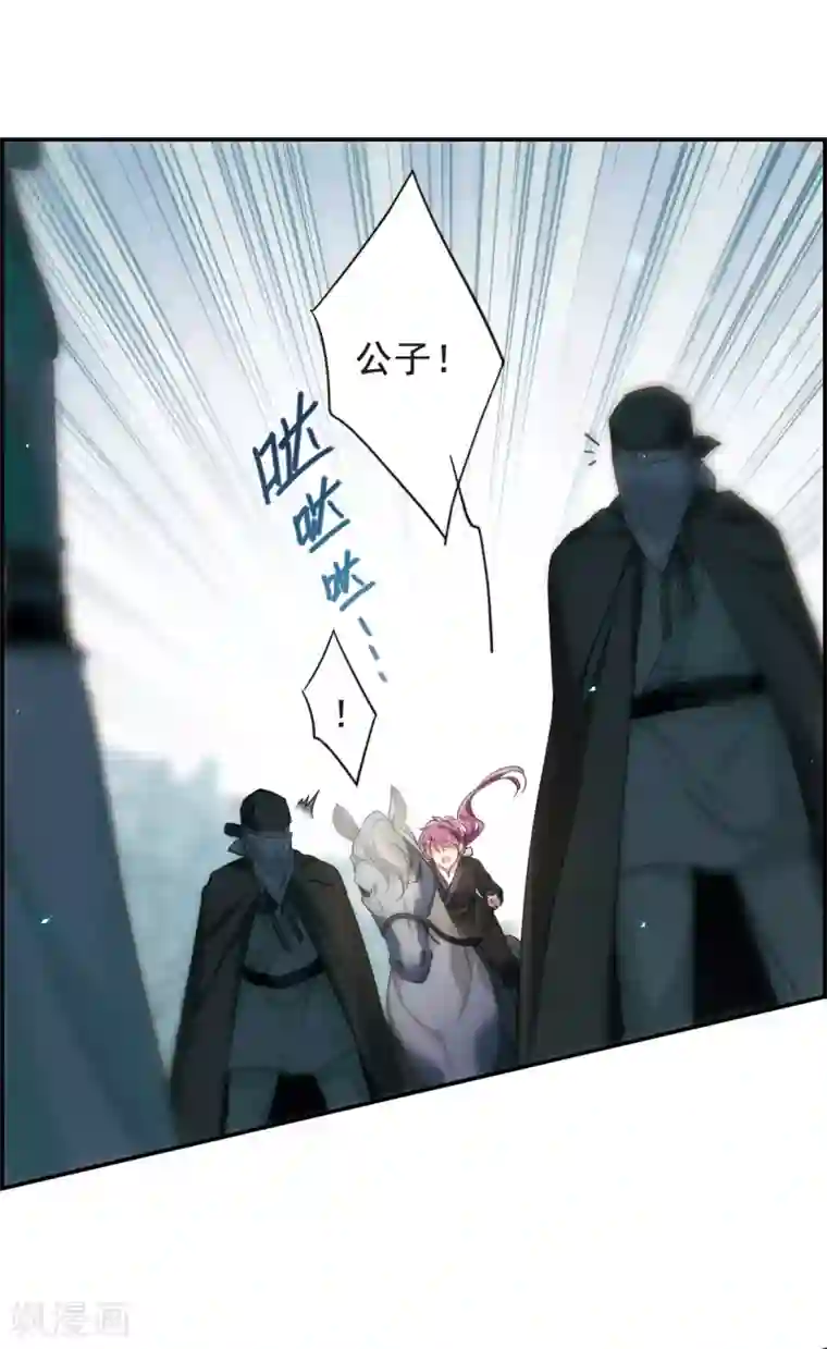 上国赋之千堆雪第43话 埋伏2