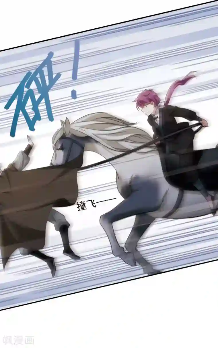 上国赋之千堆雪第43话 埋伏2