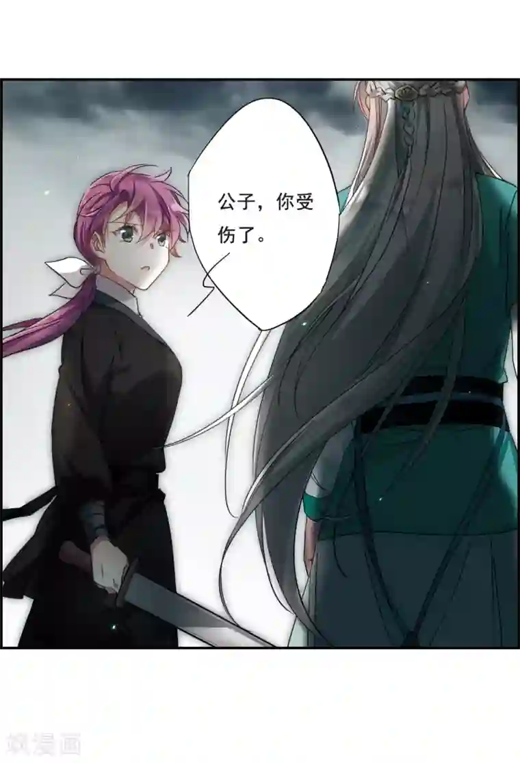 上国赋之千堆雪第44话 埋伏3