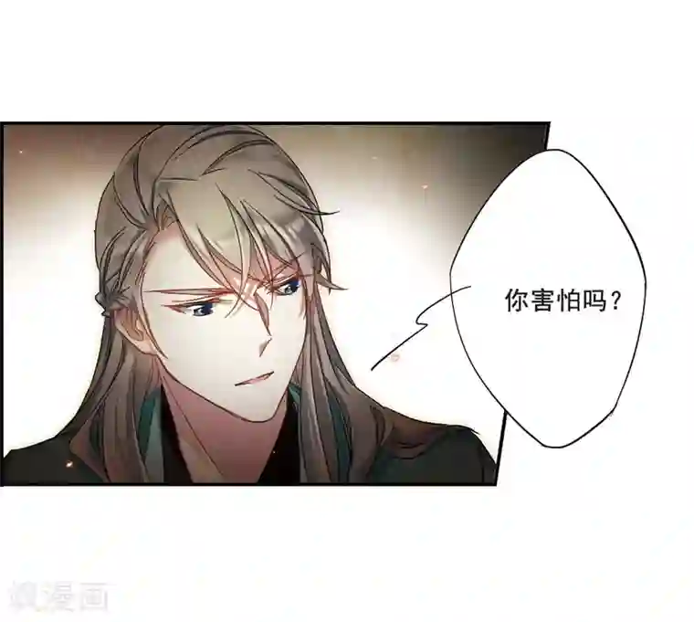 上国赋之千堆雪第44话 埋伏3