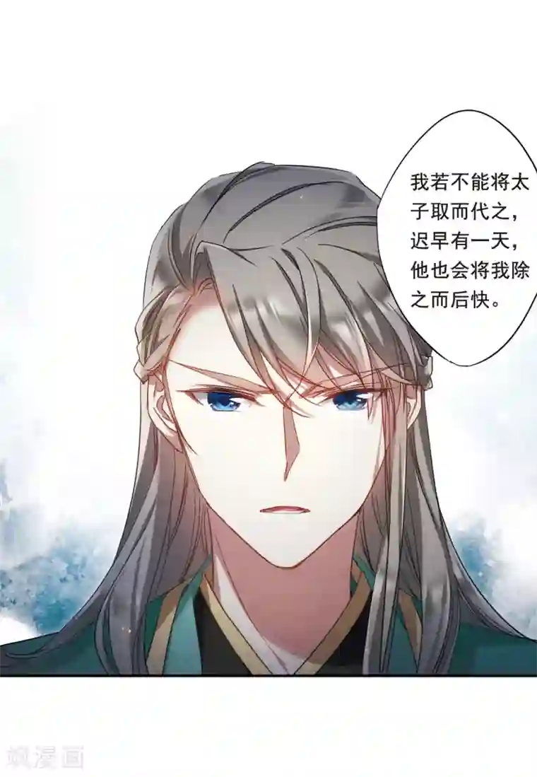 上国赋之千堆雪第44话 埋伏3