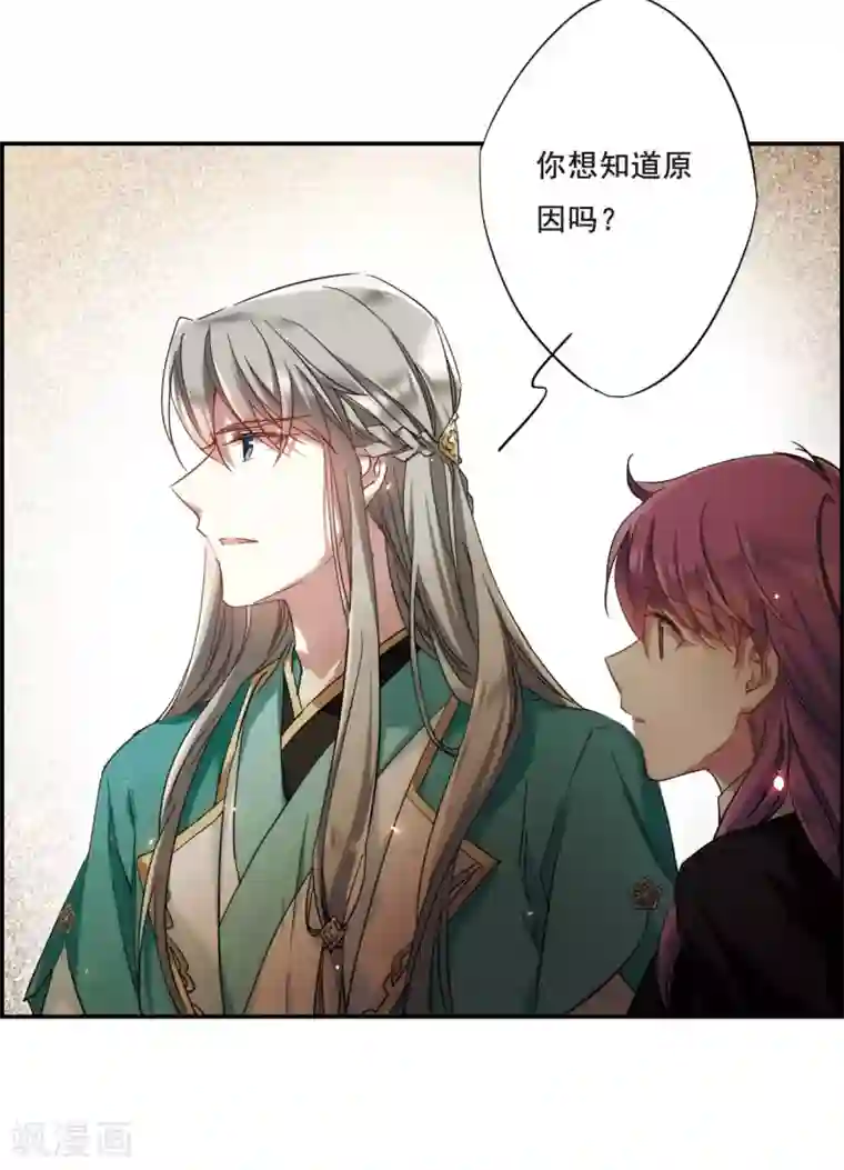 上国赋之千堆雪第44话 埋伏3