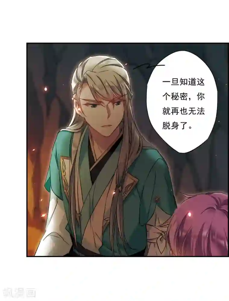 上国赋之千堆雪第44话 埋伏3