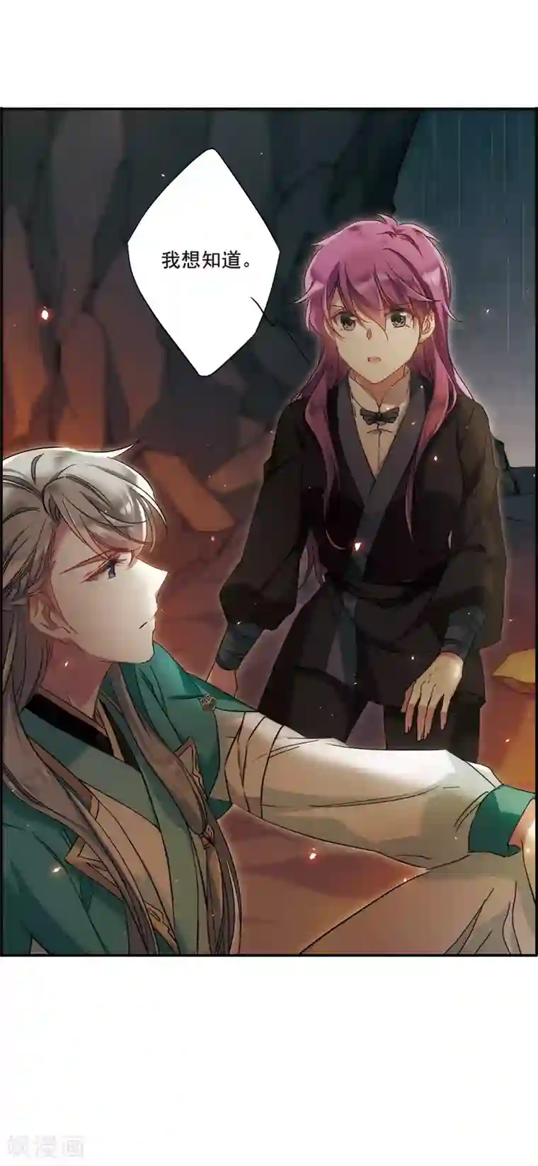 上国赋之千堆雪第44话 埋伏3