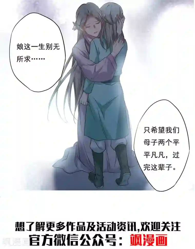 上国赋之千堆雪第44话 埋伏3