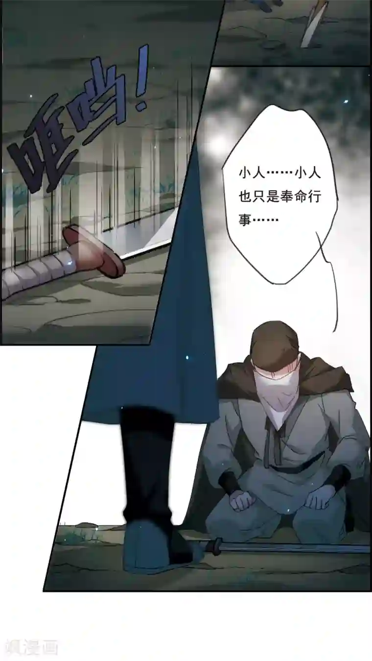 上国赋之千堆雪第44话 埋伏3