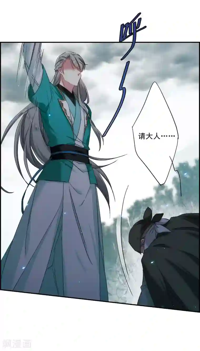 上国赋之千堆雪第44话 埋伏3