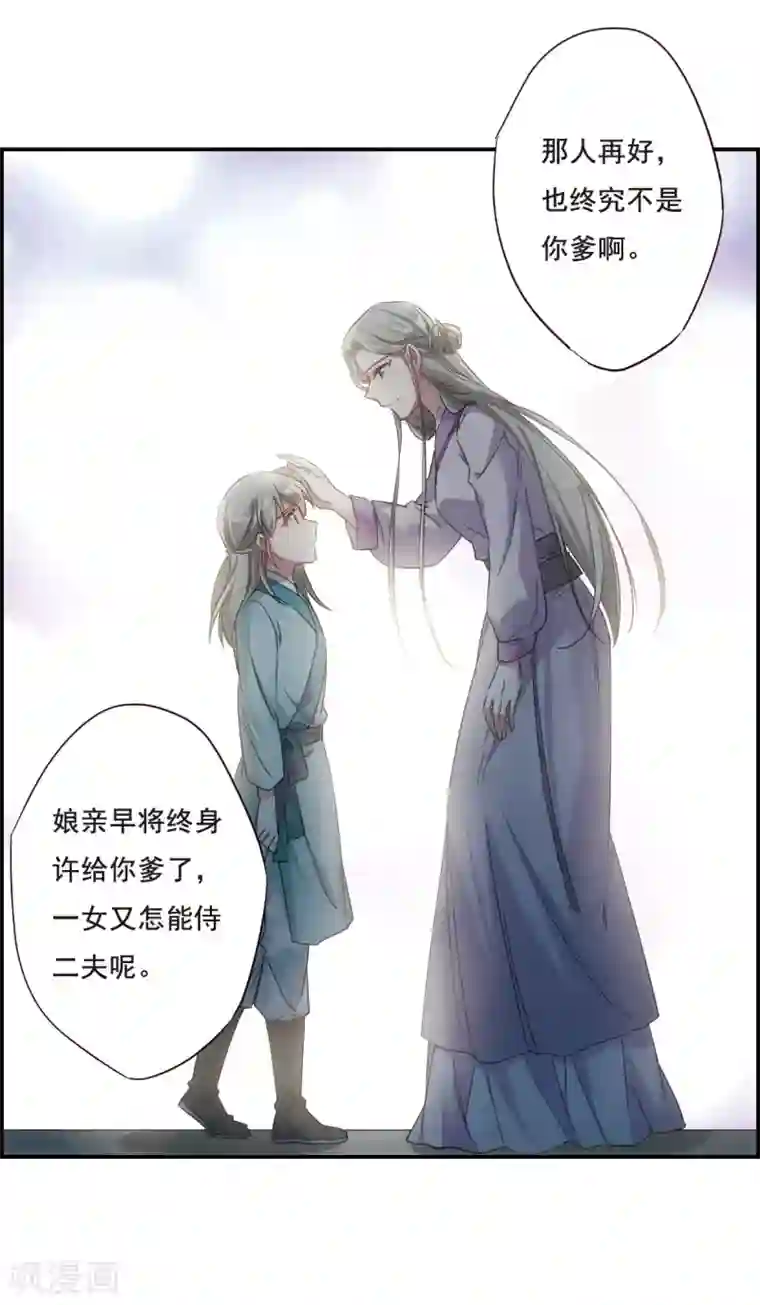 上国赋之千堆雪第45话 回忆1