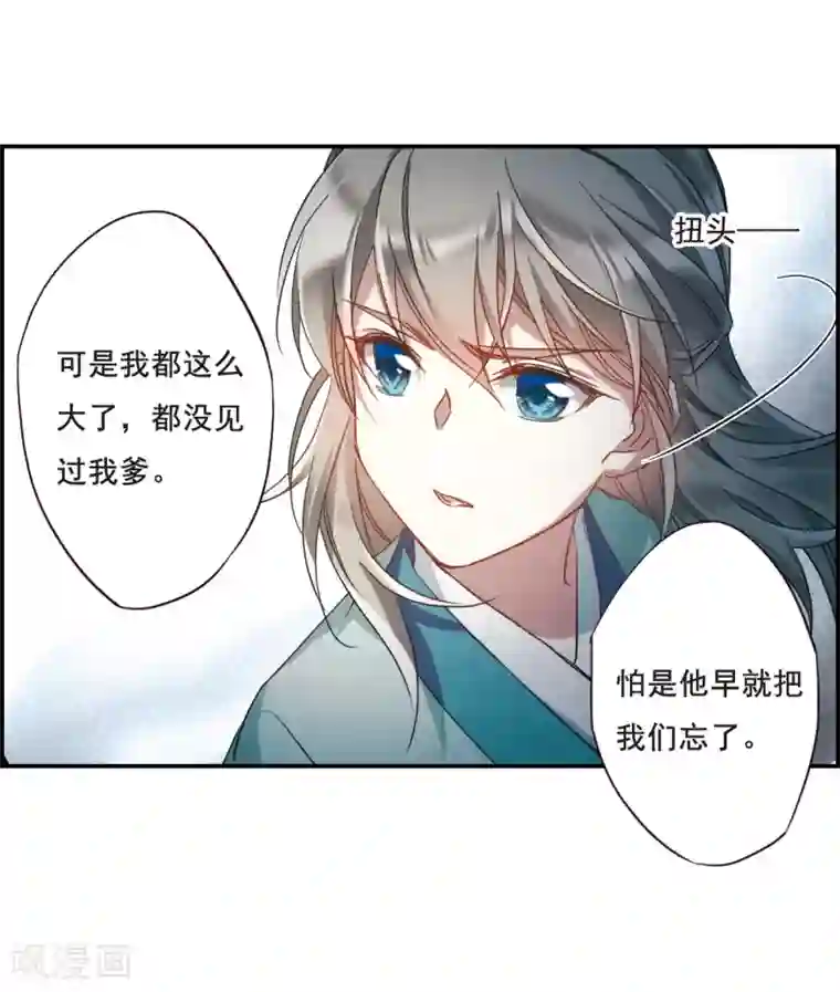 上国赋之千堆雪第45话 回忆1