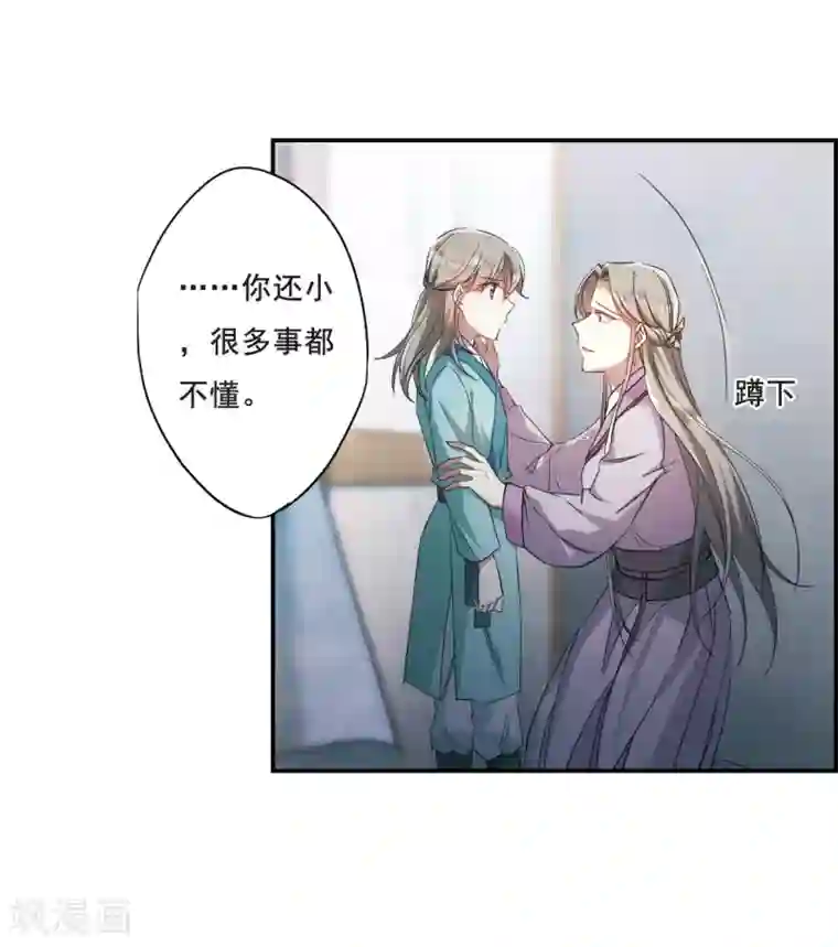 上国赋之千堆雪第45话 回忆1