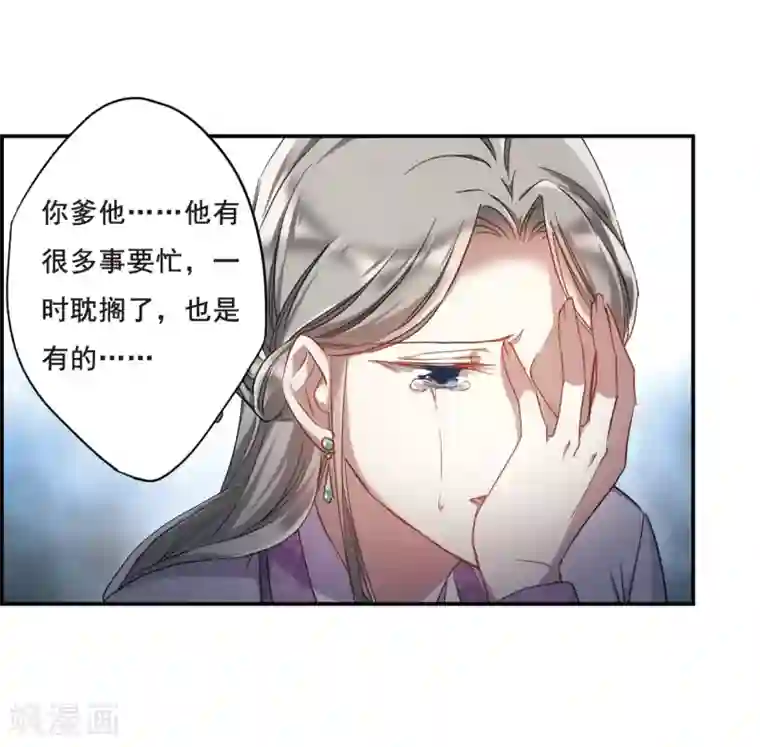 上国赋之千堆雪第45话 回忆1