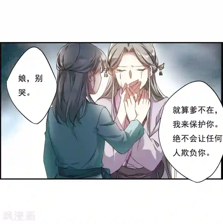 上国赋之千堆雪第45话 回忆1