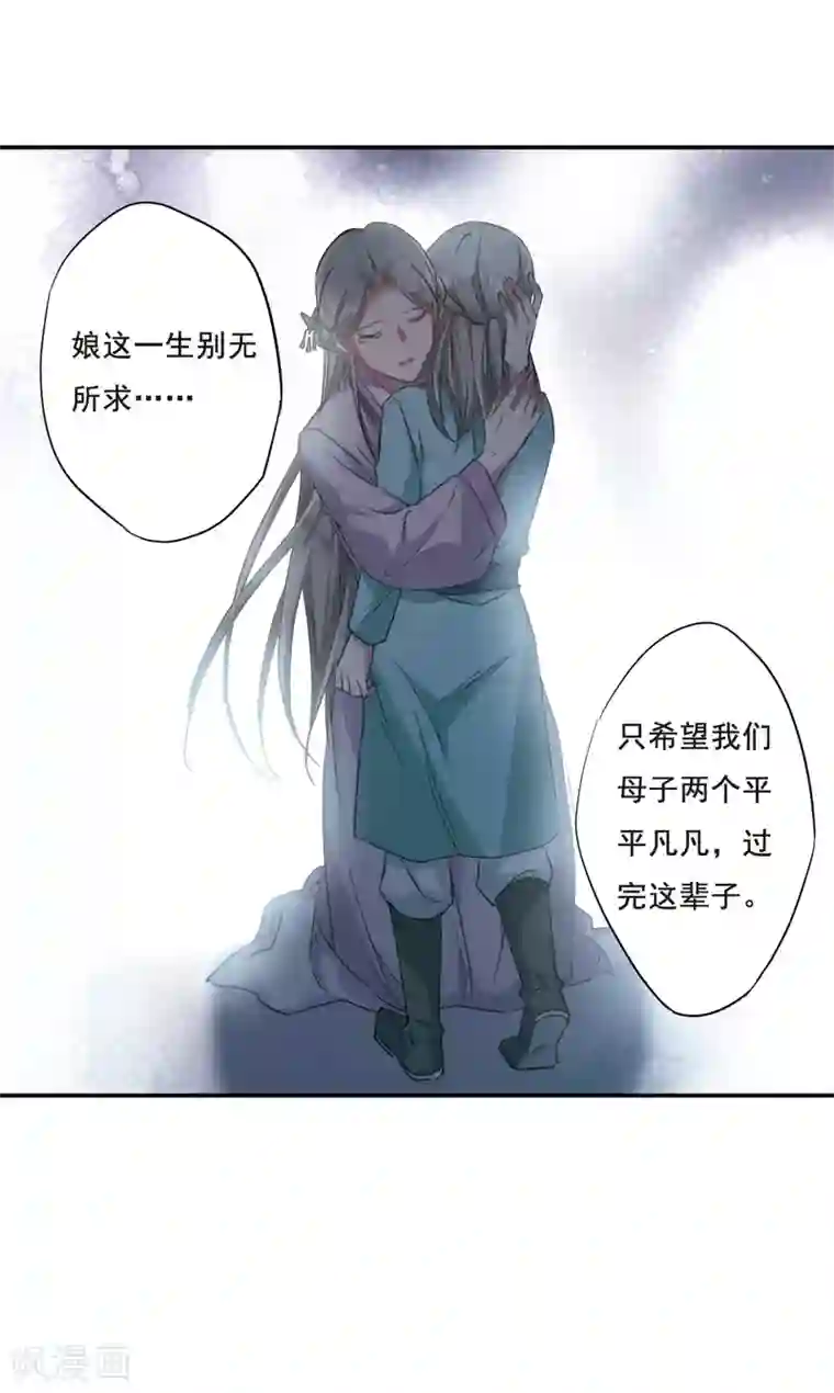 上国赋之千堆雪第45话 回忆1