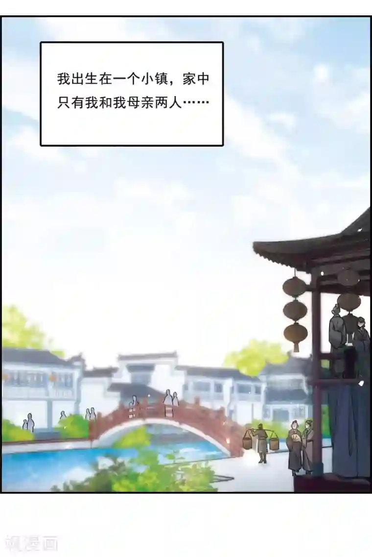 上国赋之千堆雪第45话 回忆1