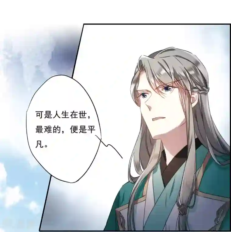 上国赋之千堆雪第45话 回忆1