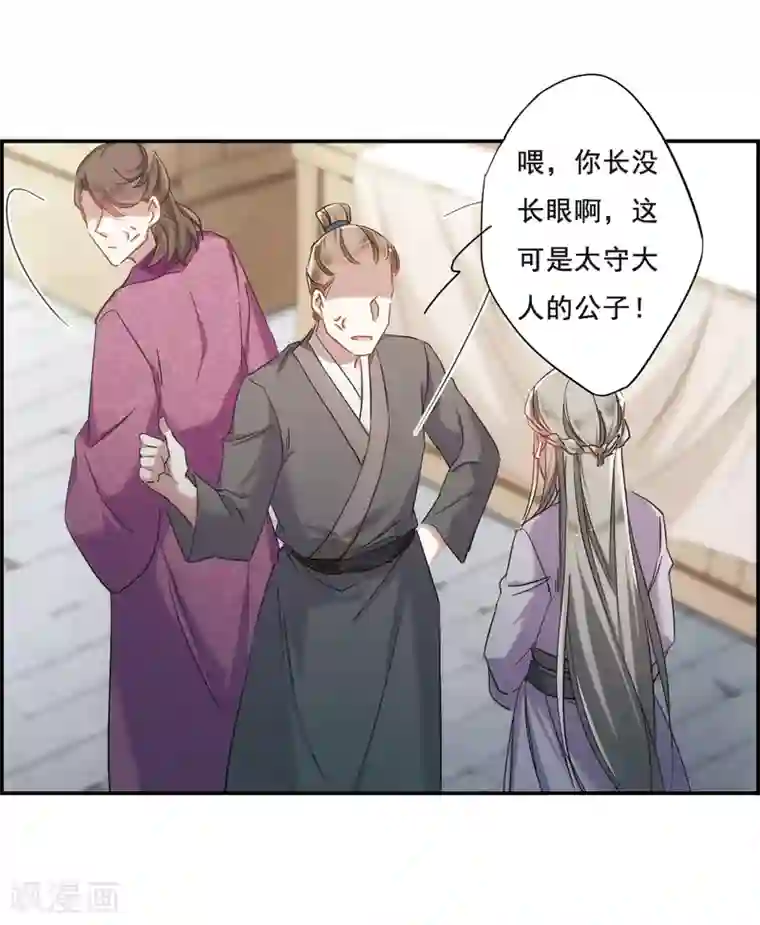 上国赋之千堆雪第45话 回忆1